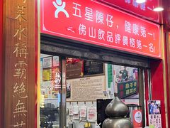 -陳仔(北京路店)