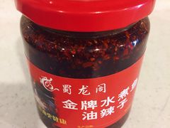 油辣子-雲蜀龙阁·金牌水煮鱼(方庄店)