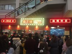 -兰芳园手打柠檬茶(下沙奥特莱斯店)