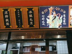 -聚味瞿记·龙虾堂(天元店)