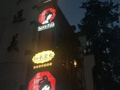 -茶颜悦色(雨花亭凯德二楼店)