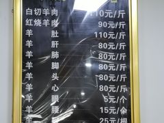-徐记羊肉馆(新龙路店)