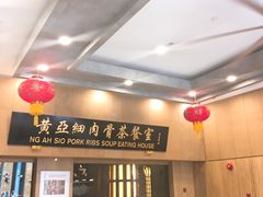 -黄亚细肉骨茶(仰光路店)