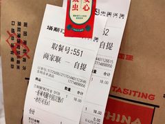 -塔斯汀中国汉堡(木渎店)