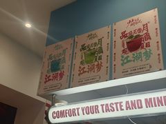 -杭桃里(万象城店)