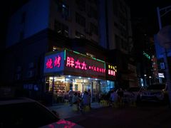 门面-胖太太四川麻辣排骨串(镇江路分店)