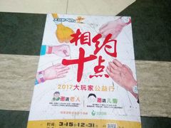 -大玩家(芝罘万达广场店)