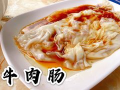 牛肉拉肠-源记肠粉(华贵路店)