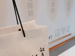 -银座仁志川·生吐司专门店(香港广场店)
