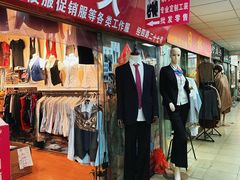 -即墨路小商品市场