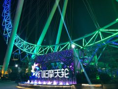 游乐设施-幻彩摩天轮