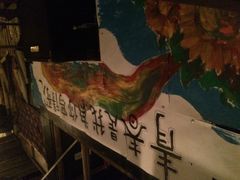 后巷酒吧The&nbsp;Alley-后巷酒吧Back Alley(未来广场店)