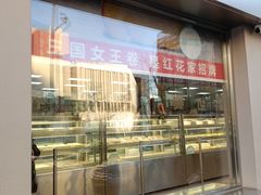-红花点心局(大观园店)