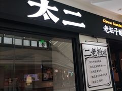 -万达广场(合肥包河店)