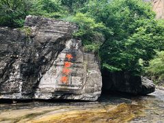 -孤山寨风景区