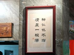 -清真马杰山牛肉汤馆