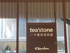 -tea'stone (万象天地店)