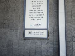 -上地宴·中关村的会客厅(清河高铁站店)