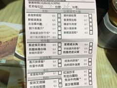 菜单-添好运点心专门店(北角店)