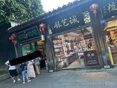 -延福橄榄(三坊七巷店)