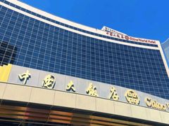 -北京中国大饭店