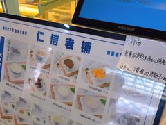 -仁信双皮奶(广州南站店)
