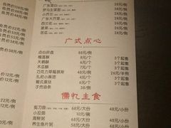 菜单-儒忆孔府菜(清控店)
