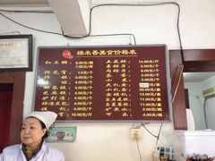 菜单-糯米香(长江路店)