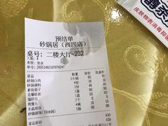 -砂锅居(西四店)