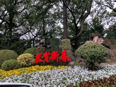 -上海虹桥迎宾馆