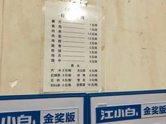 -小胡子祥彪烧烤(北湖总店)