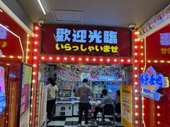 -天天玩X秋葉原日系动漫游戏中心