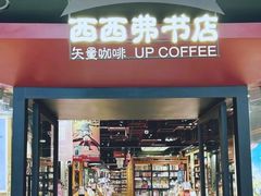 -深圳龙华星河COCO City(民治店)