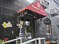 -老井俄式餐厅