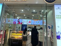 -茶百道(太原茂业天地店)