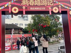 -寻宝记绍兴菜(笛扬楼店)