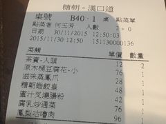 -糖朝(尖沙咀店)