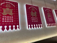 -遇东北林区铁锅炖(南开店)