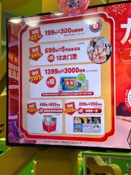 -莫莉幻想儿童乐园(北京丰台永旺店)