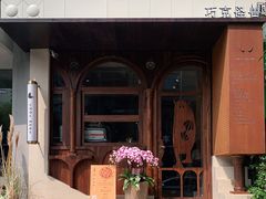 -CHOCMONS巧克怪兽(屏风街店)