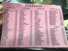 菜单-协和菜馆(凤凰街店)