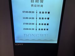 -东吴水韵(吴中店)