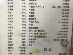 菜单-江村四哥新鲜牛肉店(江高总店)
