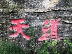 -龙庆峡风景区