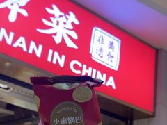 -阿五黄河大鲤鱼(海尚店)
