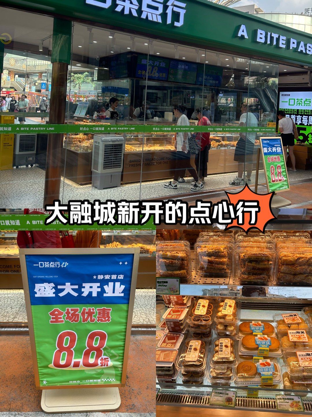 静安大融城又又又开新店啦!