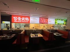 -巴邑火锅(江北万达店)