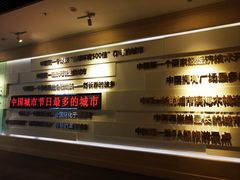 -大连市规划展示中心