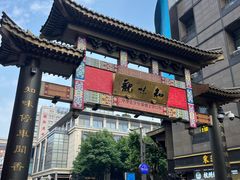 -知味观(湖滨总店)