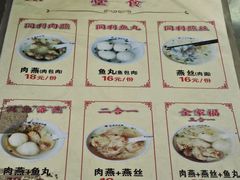 -同利肉燕老铺(澳门路店)